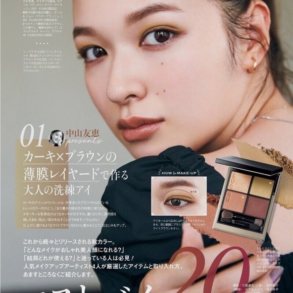 SUQQU Signature Color Eyes 106 冴樹 SAEGI Limited Edition Eyeshadow - Picture 7 of 9